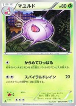 Carte Pokémon: Blindalys