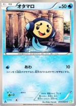 Carte Pokémon: Tritonde