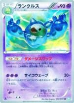 Carte Pokémon: Symbios