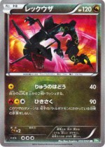 Carte Pokémon: Rayquaza