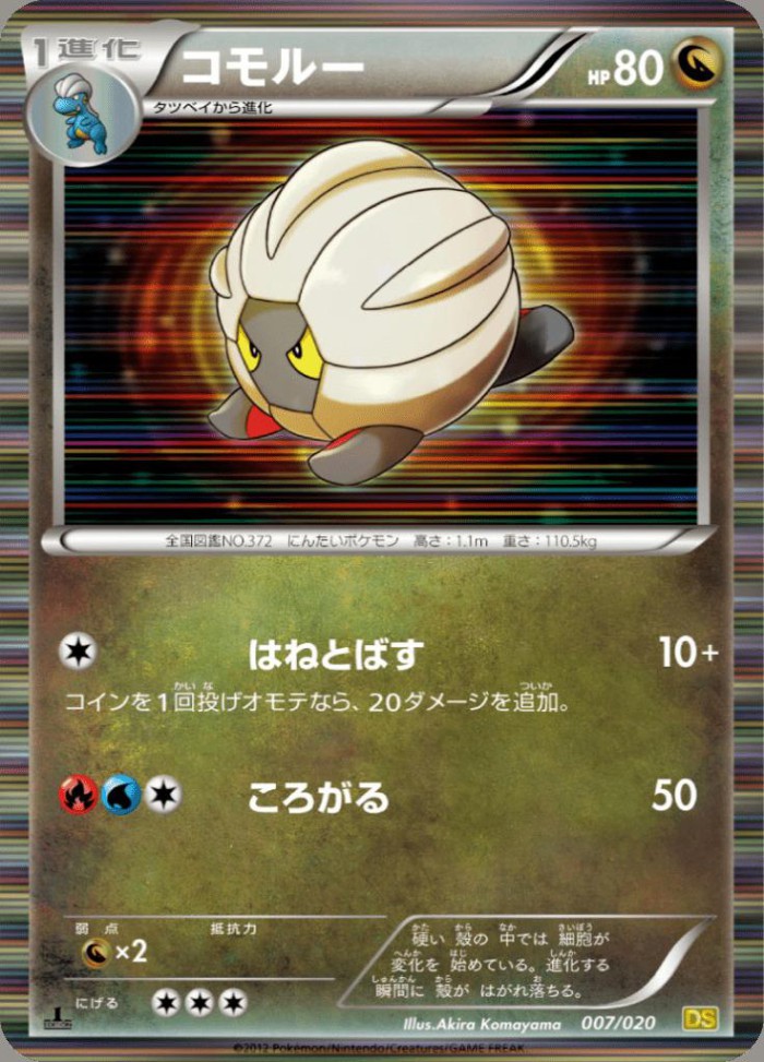 Carte Pokémon: コモルー [Drackhaus]