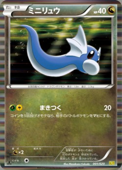 Carte Pokémon: Minidraco