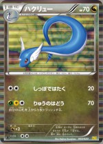 Carte Pokémon: Draco