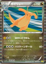 Carte Pokémon: Dracolosse