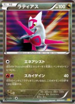 Carte Pokémon: Latias