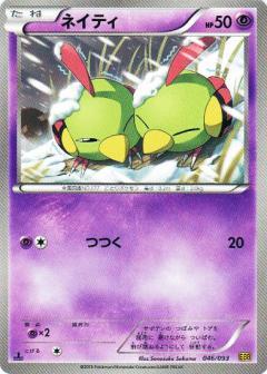 Carte Pokémon: ネイティ [Natu]