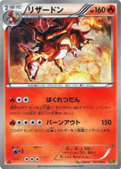 Carte Pokémon: Dracaufeu