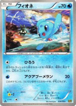 Carte Pokémon: Phione