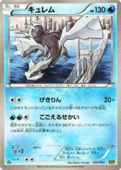 Carte Pokémon: Kyurem