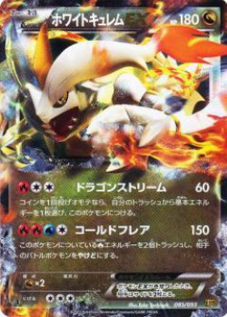 Carte Pokémon: Kyurem Blanc EX