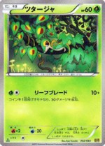 Carte Pokémon: Vipélierre