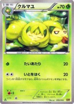 Carte Pokémon: Couverdure