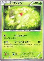 Carte Pokémon: Viridium