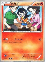 Carte Pokémon: Gruikui