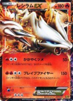 Carte Pokémon: Reshiram