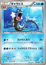 Carte Pokémon: Léviator