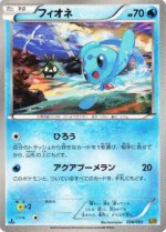 Carte Pokémon: Phione