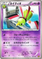 Carte Pokémon: Xatu