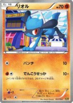 Carte Pokémon: Riolu