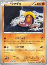 Carte Pokémon: Limonde