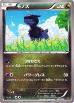 Carte Pokémon: Solochi