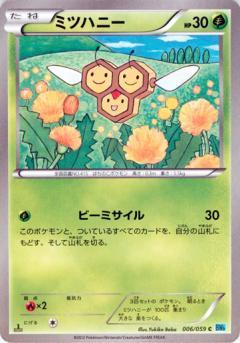 Carte Pokémon: ミツハニー [Apitrini]