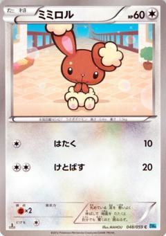 Carte Pokémon: ミミロル [Laporeille]