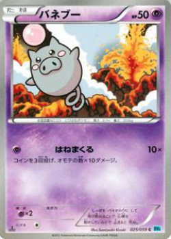 Carte Pokémon: Spoink