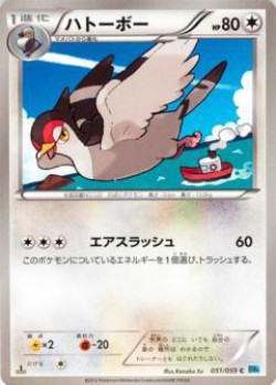 Carte Pokémon: Colombeau