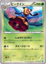 Carte Pokémon: Apireine