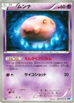 Carte Pokémon: Munna