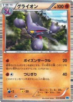 Carte Pokémon: Scorvol