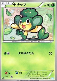 Carte Pokémon: ヤナップ [Feuillajou]