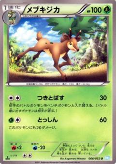 Carte Pokémon: メブキジカ [Haydaim]