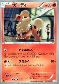 Carte Pokémon: ガーディ [Caninos]