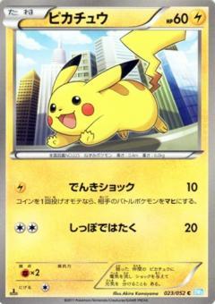 Carte Pokémon: ピカチュウ [Pikachu]