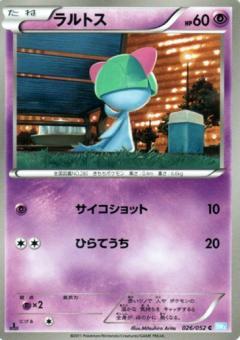 Carte Pokémon: ラルトス [Tarsal]