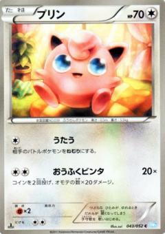 Carte Pokémon: プリン [Rondoudou]