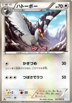 Carte Pokémon: ハトーボー [Colombeau]