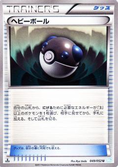 Carte Pokémon: ヘビーボール [Masse Ball]