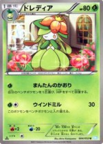 Carte Pokémon: Fragilady