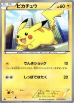 Carte Pokémon: Pikachu