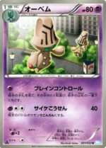 Carte Pokémon: Neitram