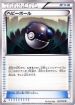 Carte Pokémon: Masse Ball