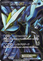 Carte Pokémon: Kyurem