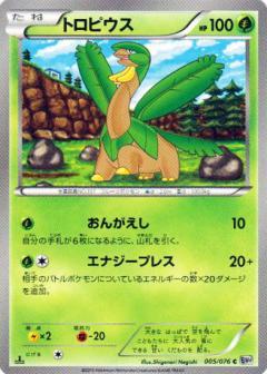 Carte Pokémon: トロピウス [Tropius]