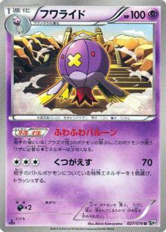 Carte Pokémon: フワライド [Grodrive]