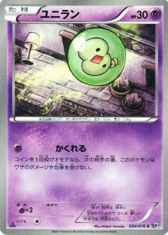 Carte Pokémon: ユニラン [Nucléos]