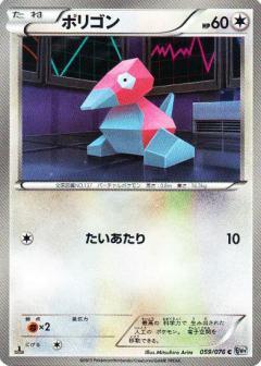 Carte Pokémon: ポリゴン [Porygon]