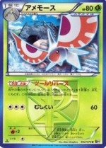 Carte Pokémon: Maskadra